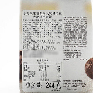 PEPPERIDGE FARM 非凡农庄 培珀莉 布朗尼黑巧克力曲奇饼干 244g