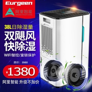  Ujing/欧井 OJ-231EA 智能 家用除湿机