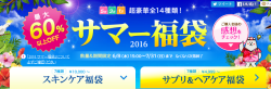 Dr. Ci:Labo 城野医生 日本官网 2016夏季福袋