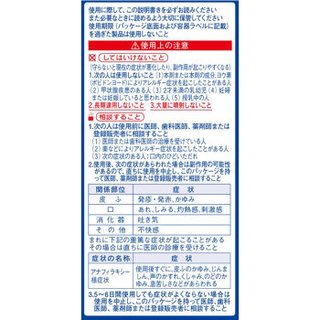 KOBAYASHI 小林制药 喉咙喷雾 15ml