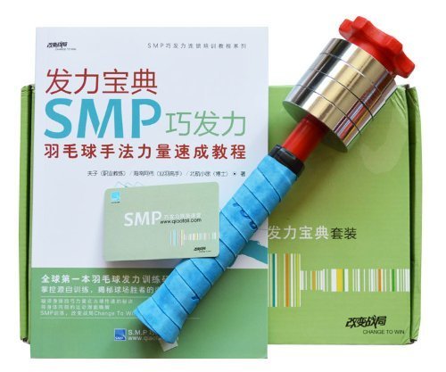 增强手腕力量，打球随心所欲