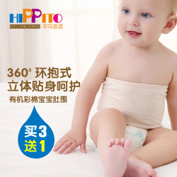 婴儿纯棉肚围 夏季薄款