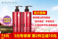 产品预售：KUMANOYUSHI 熊野油脂 四季山茶花椿油洗护套装 600ml+600ml