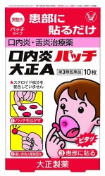 大正制药 口腔溃疡口疮贴纸 10枚