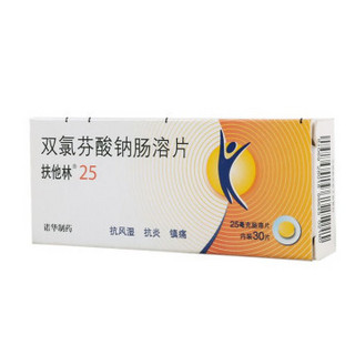 扶他林 双氯芬酸钠缓释片 75mg*10片/盒