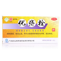 敬修堂 化痔栓 10粒*1.4g