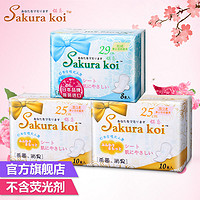 Sakura koi 樱恋 日本原装进口卫生巾3包组合套装