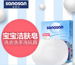 Sanosan 哈罗闪 洁肤皂100克