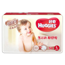 HUGGIES 好奇 铂金装  婴儿纸尿裤  L58片