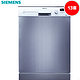 SIEMENS 西门子 SN23E832TI 嵌入式洗碗机