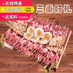 东来顺 户外烧烤套餐 BBQ 8人份 3.26kg（赠烧烤酱+烧烤粉+底料）