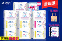 ABC 棉柔日夜组合