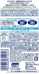 缤若诗（Bifesta）曼丹 眼唇卸妆液 145ml/瓶 日本原装进口（日本原装进口） *4件