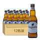  Hoegaarden 福佳 白啤酒330ml*12瓶　