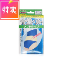 日本新生株式会社 骨盘腰部矫正带轻盈减肥塑身 M-L