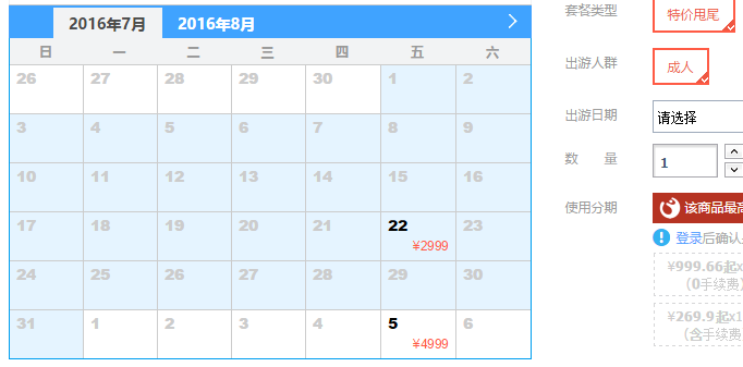 特价机票: 北京-蒙特利尔+温哥华 12天往返含税