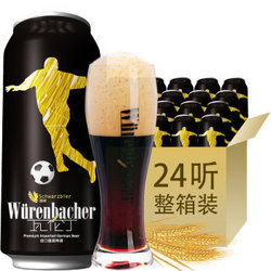 Würenbacher 瓦伦丁 黑啤 500ml*24听