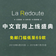 海淘活动：La Redoute中文官网 夏季促销 Clarks，NEWBALANCE，ASICS等大牌