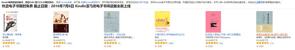 亚马逊中国 Kindle电子书 