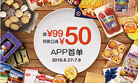 限北京上海:Carrefour 家乐福 网上商城App 新用户可领