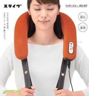 thrive md-401 颈部按摩器