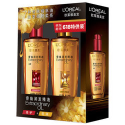 L'OREAL PARIS 巴黎欧莱雅 精油套装（奇焕精油100ml+奇焕精油 受损发质100ml）*2套+凑单品