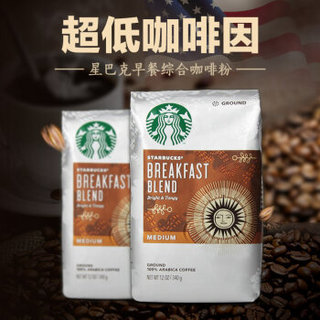 STARBUCKS 星巴克 早餐综合咖啡粉*1袋