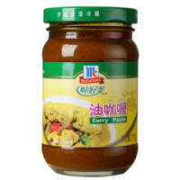 McCormick 味好美 调味酱/酱料咖喱酱 油咖喱 210g 调味酱 百年品牌优质原料