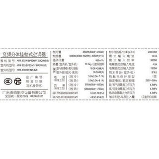 Midea 美的 KFR-35GW/BP3DN1Y-DA200(B1) 1.5匹 变频 壁挂式空调