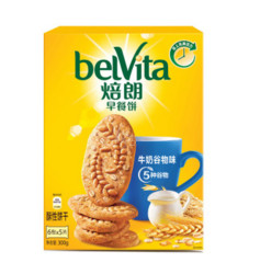 belVita 焙朗 早餐饼 牛奶谷物味300g 