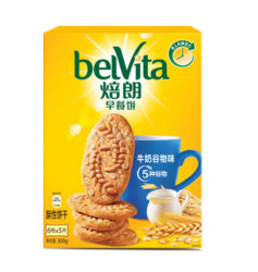 焙朗(BELVITA) 早餐饼干 零食 牛奶谷物味300g *4件