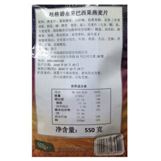 QUAKER 桂格 碧根果巴西果燕麦片 550G