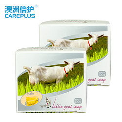 billie goat soap 比利山羊奶 羊奶皂 100g*2