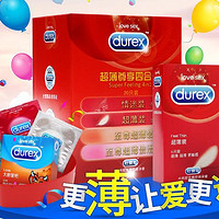 durex 杜蕾斯 安全套 超薄尊享套装32只装