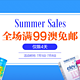 海淘活动：Roy Young中国官网 Summer Sales 全场