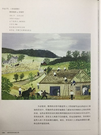 《摩西奶奶绘画全集》、《穷时候,乱时候》