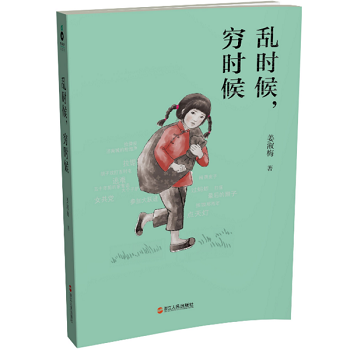 《摩西奶奶绘画全集》、《穷时候,乱时候》