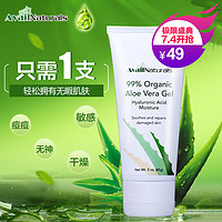 Avail Naturals 库拉索芦荟胶85g