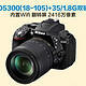Nikon 尼康 D5300(18-105mm+DX 35mm f/1.8G) 双镜头单反相机 +16G卡+包