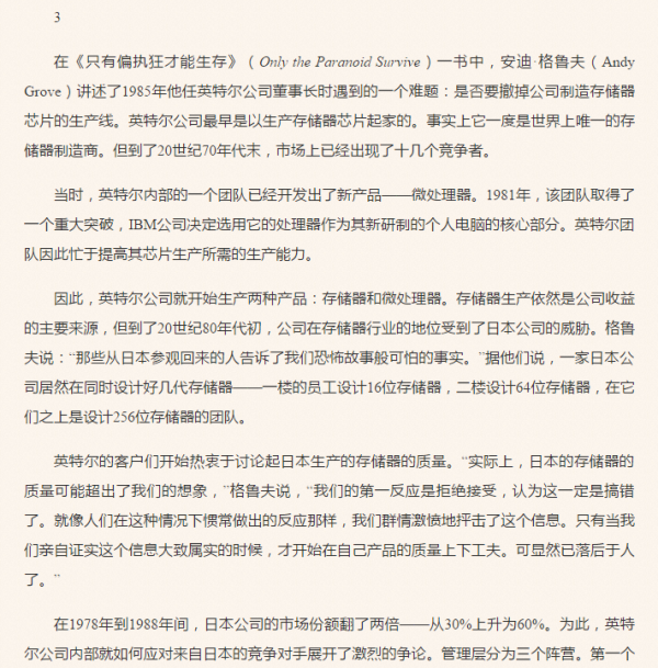 《答案之书》、《决断力》