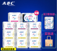 ABC卫生巾 超薄0.1cm棉柔防侧漏组合 日用夜用套装