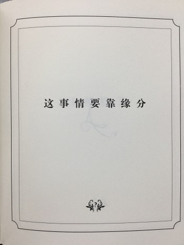 《答案之书》、《决断力》