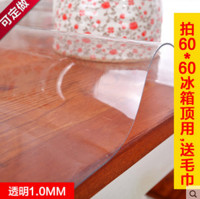 米兰塑料餐桌布 60*60cm