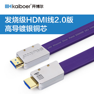 Kaiboer 开博尔 L系列 HDMI连接线