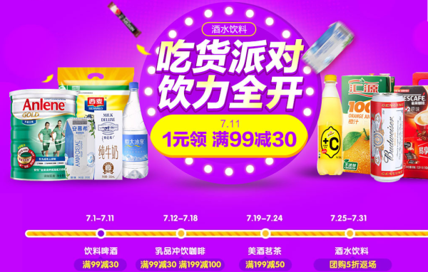 1号店 8周年庆 分会场汇总