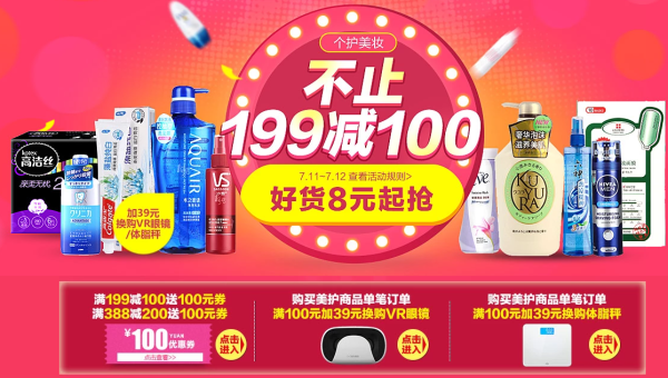 1号店 8周年庆 分会场汇总