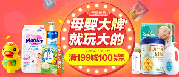 1号店 8周年庆 分会场汇总
