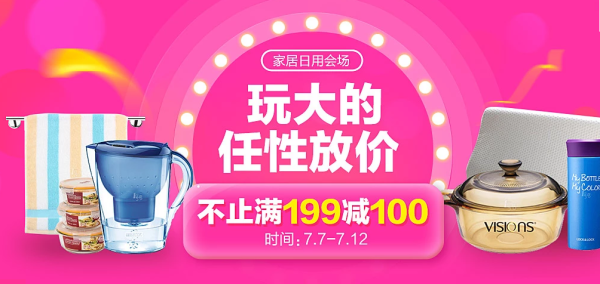 1号店 8周年庆 分会场汇总