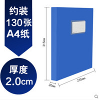 创易 A4档案盒 2cm
