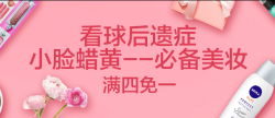 国美海外购 欧洲杯美妆分会场优惠活动